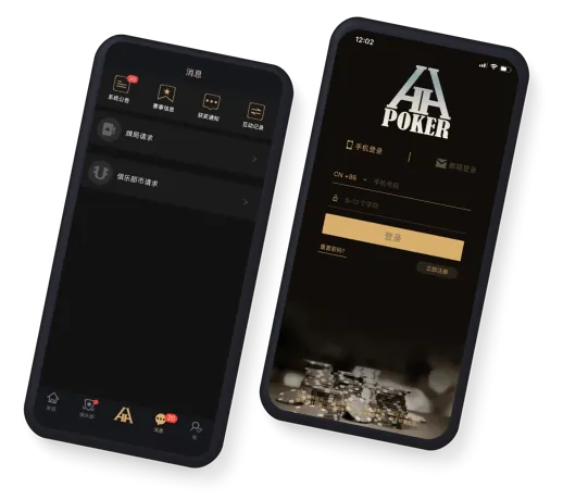 HHpoker官网版 应用界面